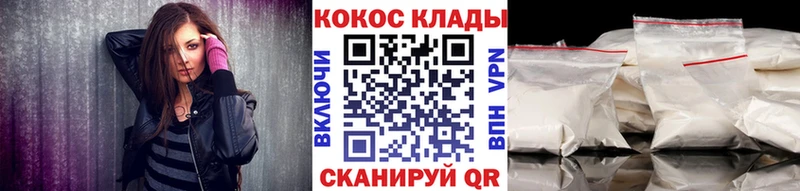 Кокаин Колумбийский  Мещовск 