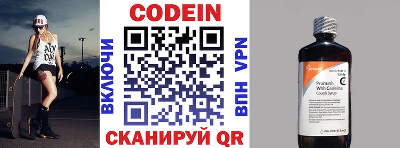 где купить наркоту  ОМГ ОМГ ССЫЛКА  Кодеиновый сироп Lean напиток Lean (лин)  Мещовск 