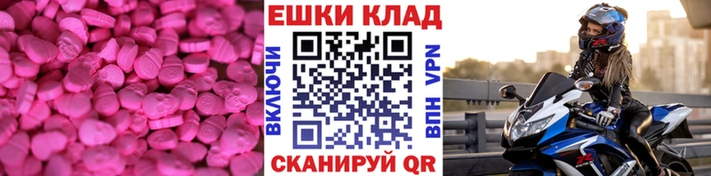 Ecstasy 300 mg  хочу наркоту  Мещовск 