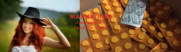 марки lsd Богородицк