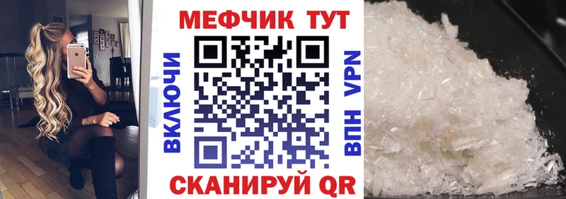 МЕФ мука Мещовск