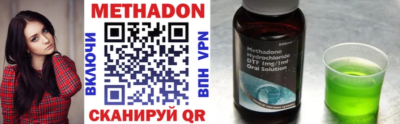 МЕТАДОН methadone дарнет шоп Мещовск